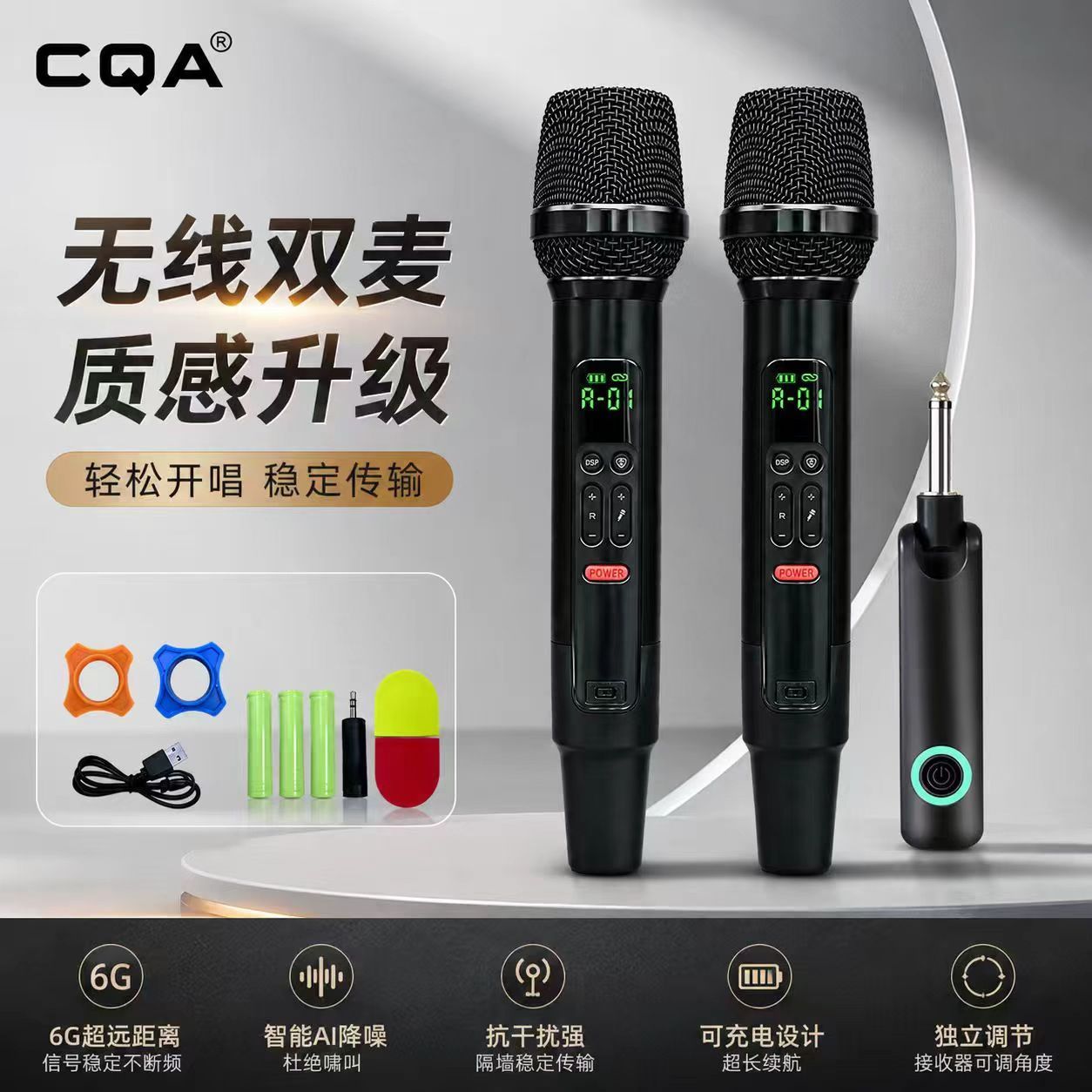 CQA无线万能话筒 专业级唱歌麦克风金属充电户外主持音响通用话筒图片