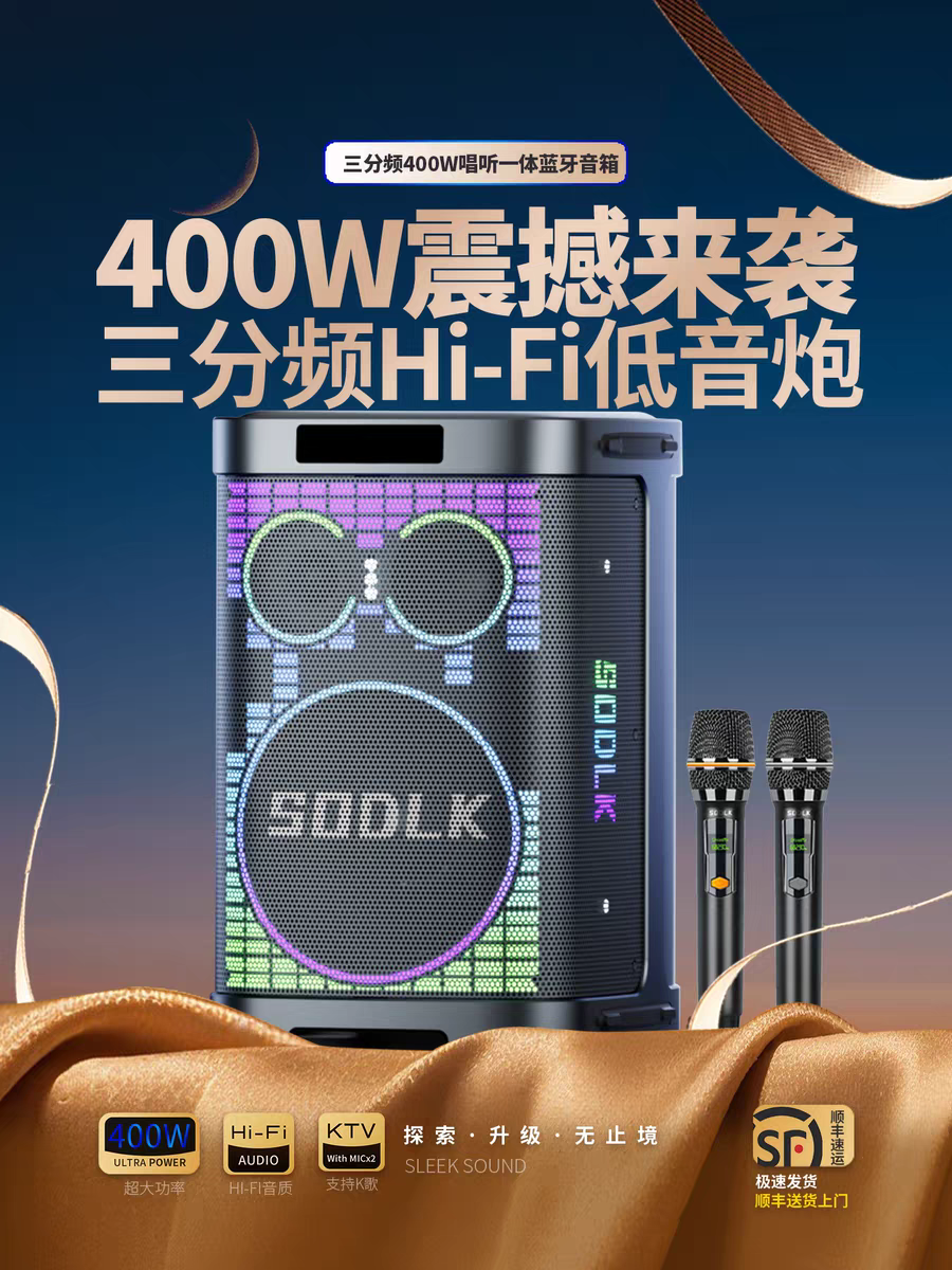 声莱客k13户外音箱400W大功率低音炮广场舞音箱露营便携式K歌音响