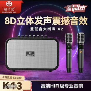 NAV 魔音盒K13无线蓝牙音箱直播乐器唱歌高端智能HIFI音响重低音