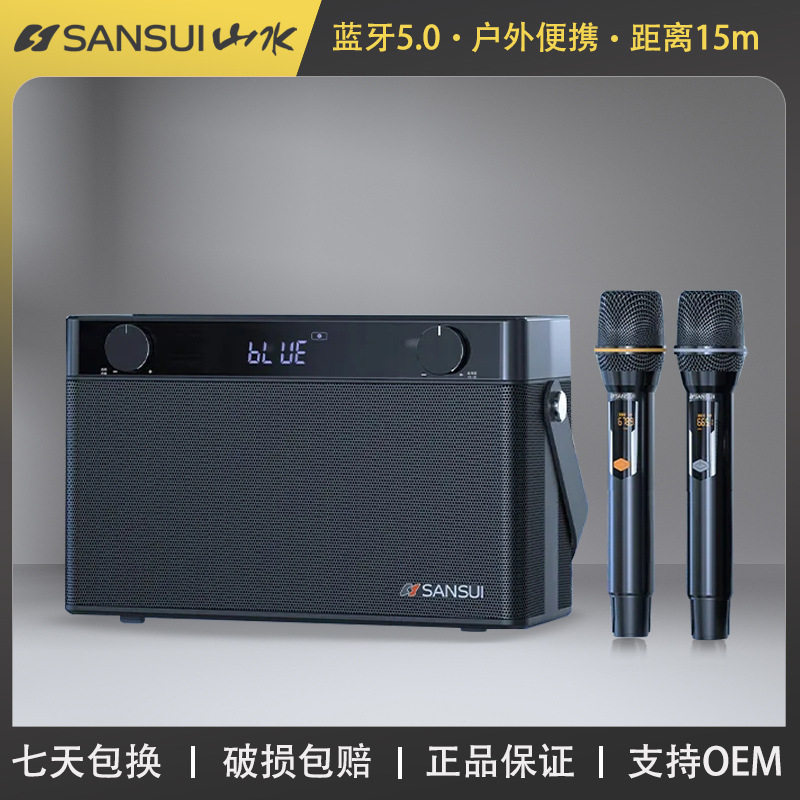 山水G2广场舞大功率音响户外K歌低音炮便携式家用移动播放器音响