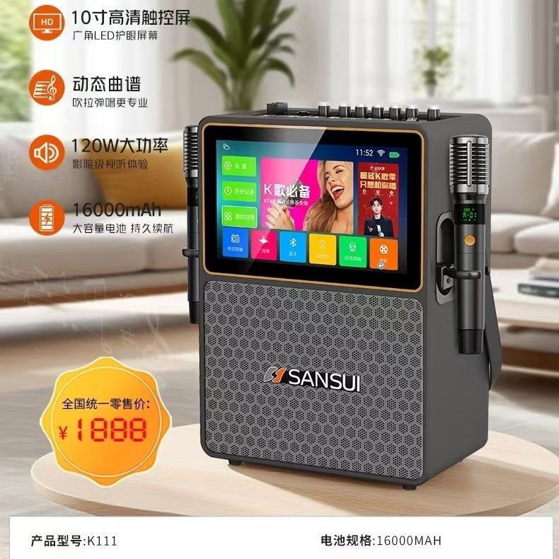 山水音响大功率户外广场舞低音炮蓝牙音箱 露营便携K歌直播音响