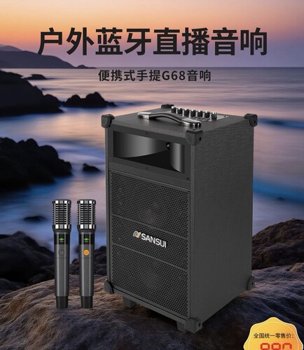 山水g68广场舞音箱160W大功率低音炮户外音响露营聚会便携K歌音响