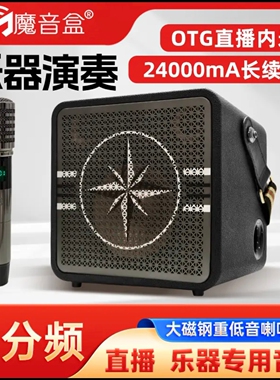魔音盒F28乐器弹唱音响150W大功率广场舞蓝牙音箱户外露营K歌直播