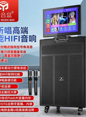 魔音盒18寸大功率触摸屏广场舞音响 户外k歌直播重低音便携式音箱