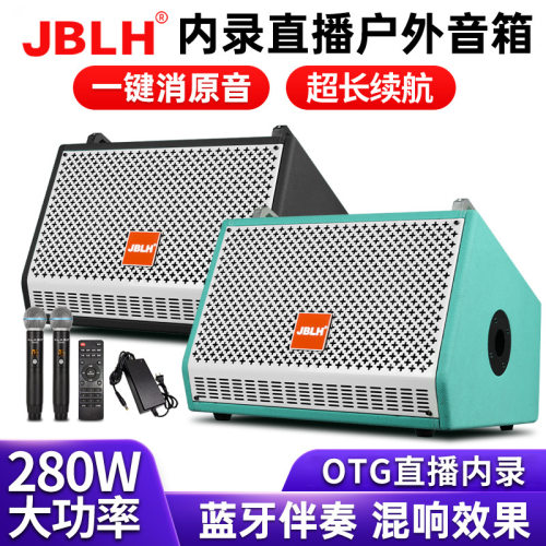 JBLH12 乐器音箱280W电吹管萨克斯吉他户外路演直播K歌专业音响