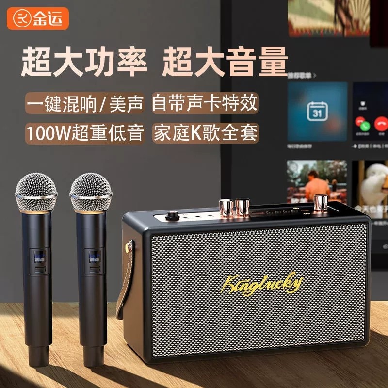 金运S16蓝牙K歌音响 户外便携大功率K歌直播蓝牙音箱 家庭KTV套装