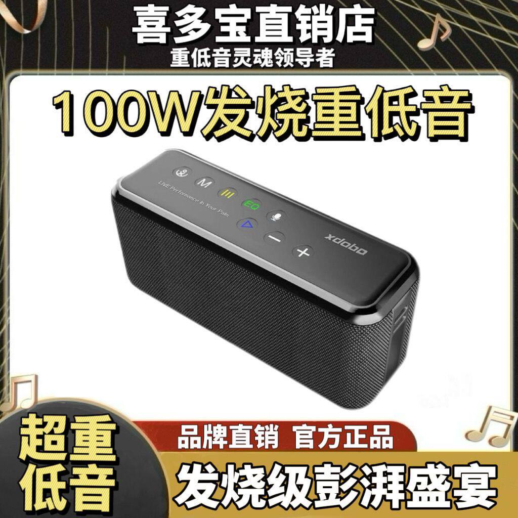 德国巨炮发烧级重低音100W大功率蓝牙音响户外爬山便携式车载音箱
