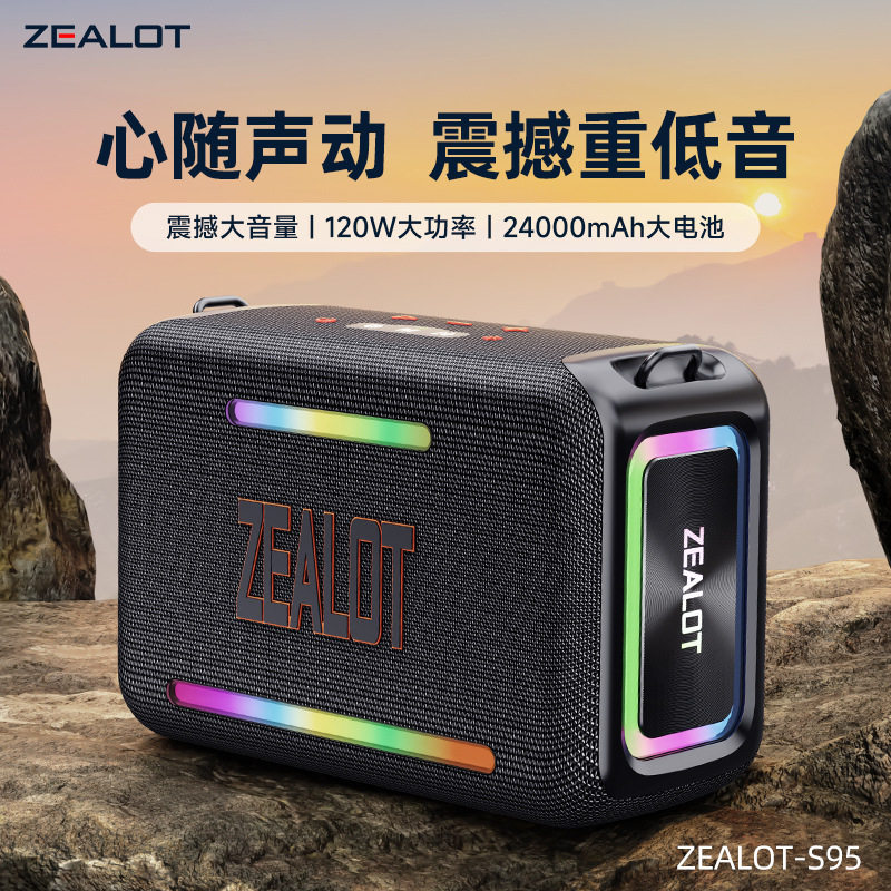 狂热者s95蓝牙音箱120W大功率防水户外便携带RGB灯低音炮蓝牙音箱