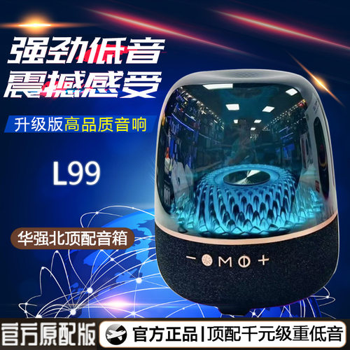 黑金典藏琉璃5代LP99蓝牙音响 240W大功率无线低音炮桌面电脑音箱