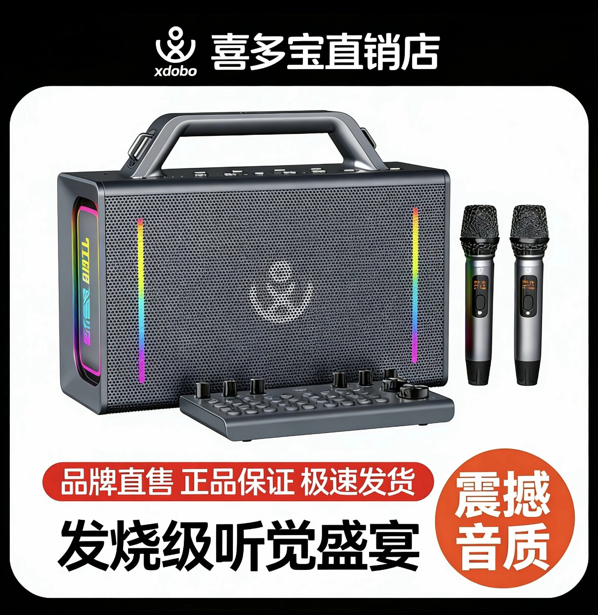 喜多宝200W大功率蓝牙音箱户外广场舞音响车载低音炮便携K歌音响