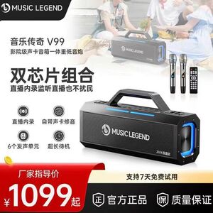 音乐传奇150W大功率声卡直播一体户外K歌蓝牙音响 车载低音炮音箱