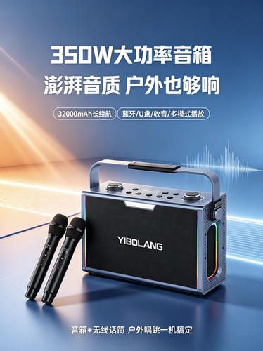意博朗L2户外音箱350W大功率低音炮广场舞音箱 露营便携式K歌音响