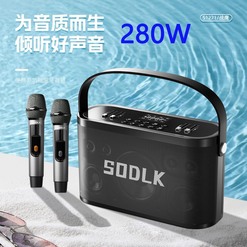 声莱客S1271新款顶配280W户外大功率音箱K歌直播乐器无线蓝牙音响