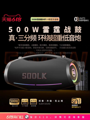 战神5代s1615pro便携K歌音响500W大功率低音炮广场舞音箱车载音箱