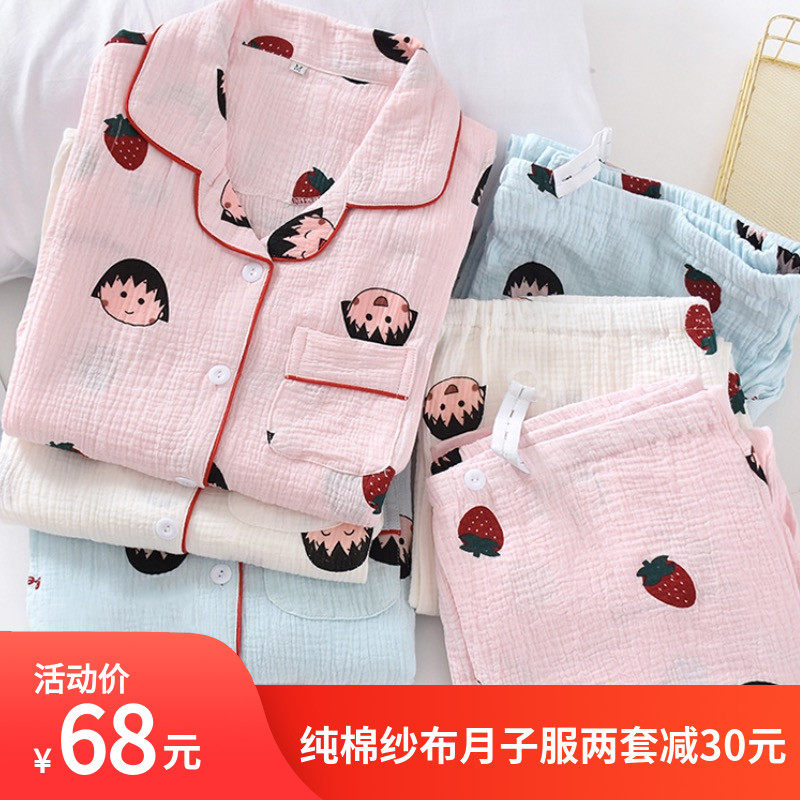 月子服夏季薄款6月份产后坐月哺乳孕妇睡衣春秋纯棉纱布喂奶衣服