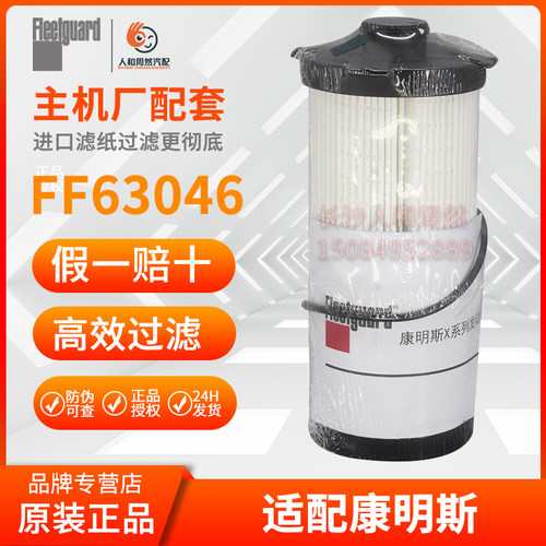 弗列加滤清器十万国六福田包装