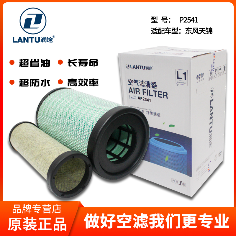 澜途配东风天锦AA90214