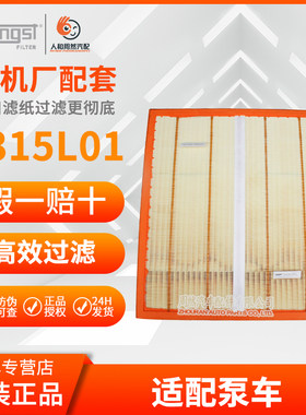 Hengst汉格斯特空气滤芯奔驰