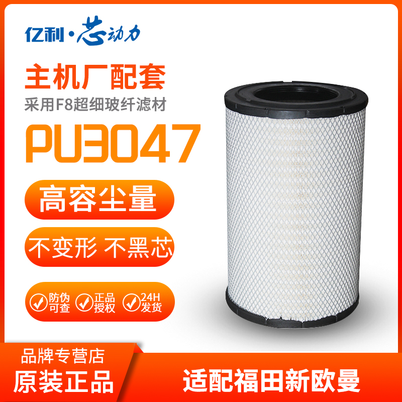 空滤汽车配件适配欧曼GTL正品