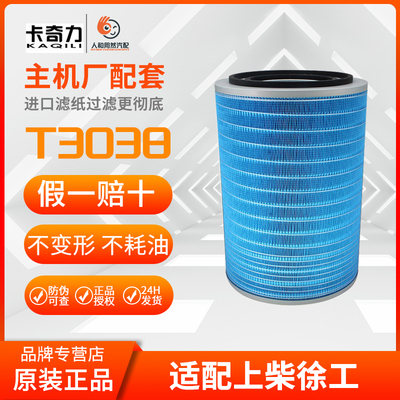 汽车配件卡奇力空滤aft3038