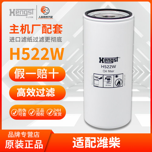 JX1023 1012020B适配潍柴锡柴滤H522W铁壳W11102/36/34机油滤芯器