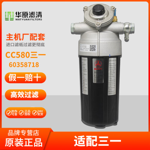 华原CC580适配三一总成