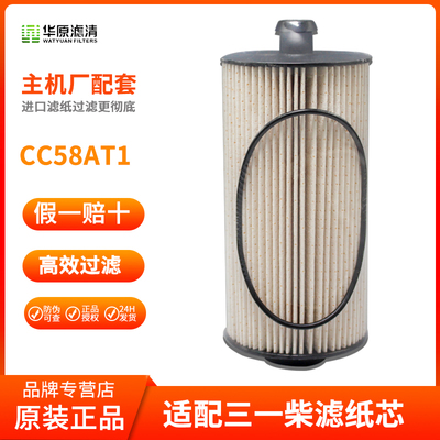 华原60358722适配三一