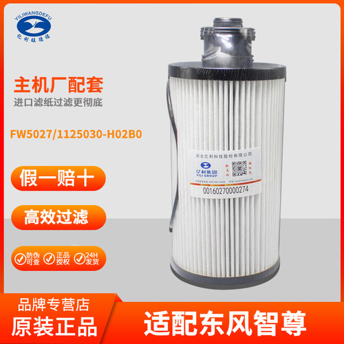 亿利大炮适配东风智尊大炮纸芯