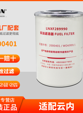 2000401 燃油精滤器 F1075-061 正品 HA110047 柴油滤清器滤芯格