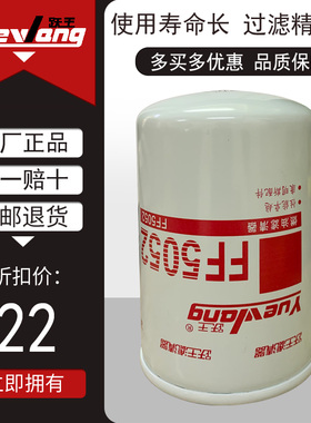 FF5052燃油滤清器CLX-161F康明斯发电机挖掘机CX0710F柴滤3931063