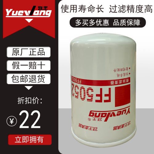 FF5052燃油滤清器CLX-161F康明斯发电机挖掘机CX0710F柴滤3931063