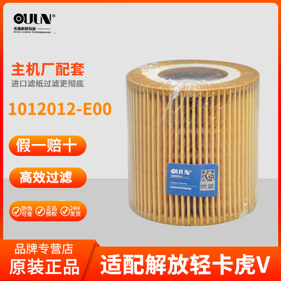 新欧1012012-E00-000配一汽锡柴