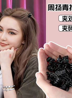 黑色迷你抓夹明天同款百搭