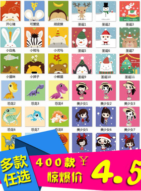 diy数字油画 手绘装饰画油彩画 填色画 可爱动漫 动物连连看20X20