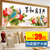 饰画60x180家和万事兴孔雀版 diy数字油画 客厅风景卧室装 包邮 正品