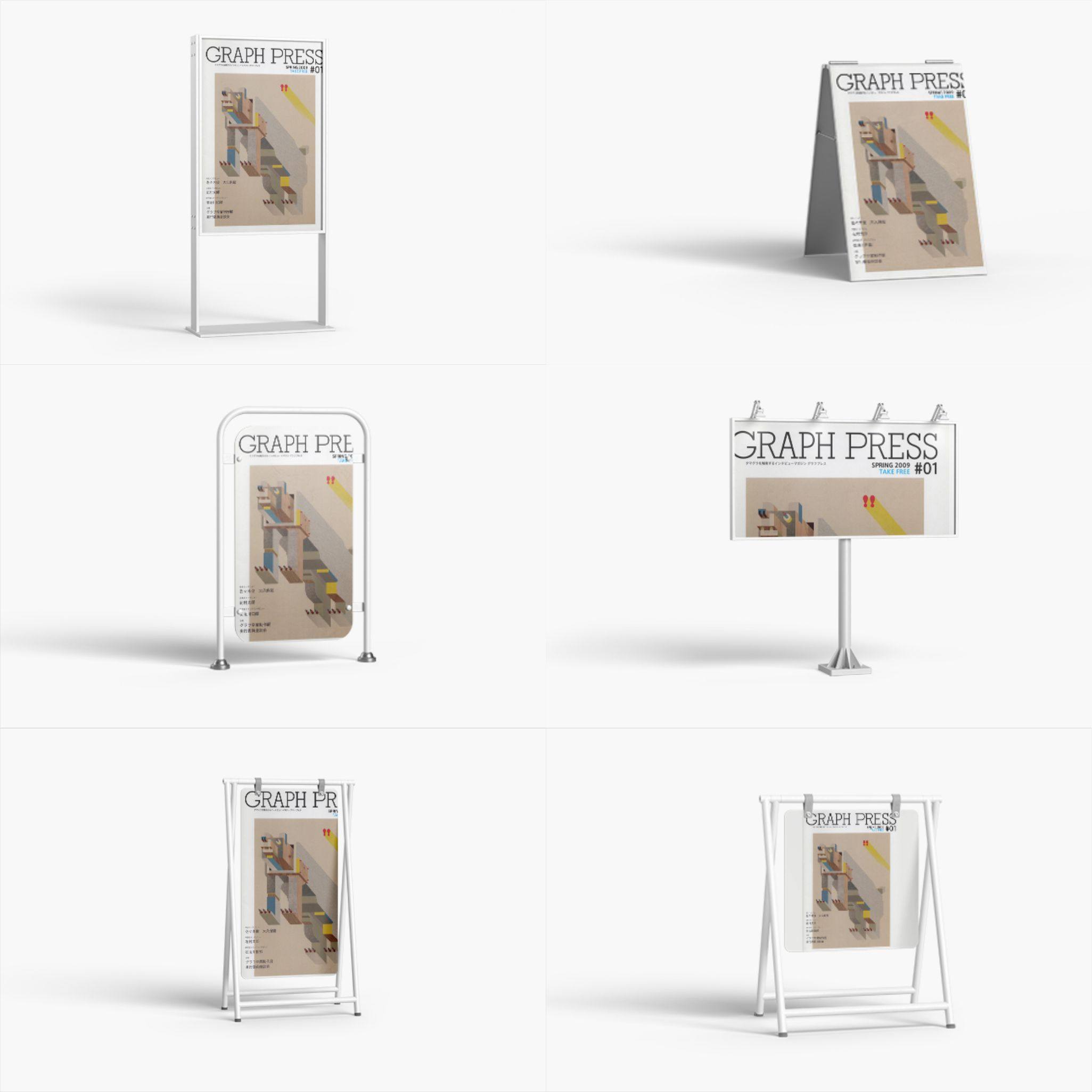 9款公交站户外站台高炮广告牌商场psd海报贴图vi展示样机ps模板