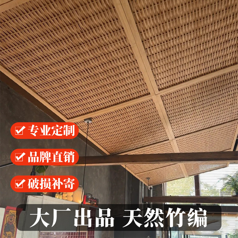 立体感竹编吊顶餐厅火锅店屏风酒店隔断拼花天花板装饰竹编定制