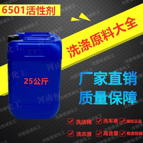 洗涤专业增稠粉 增稠剂 发泡剂 高泡静 6501 6502 6503 k12 AES