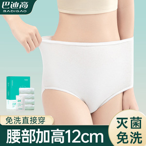 一次性内裤女纯棉灭菌大码四角防走光出差旅行平角裤免洗日抛内裤