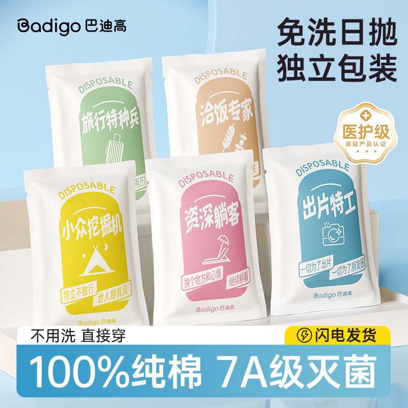 一次性内裤女纯棉灭菌旅行免洗月子产妇大码女式出差便携日抛短裤