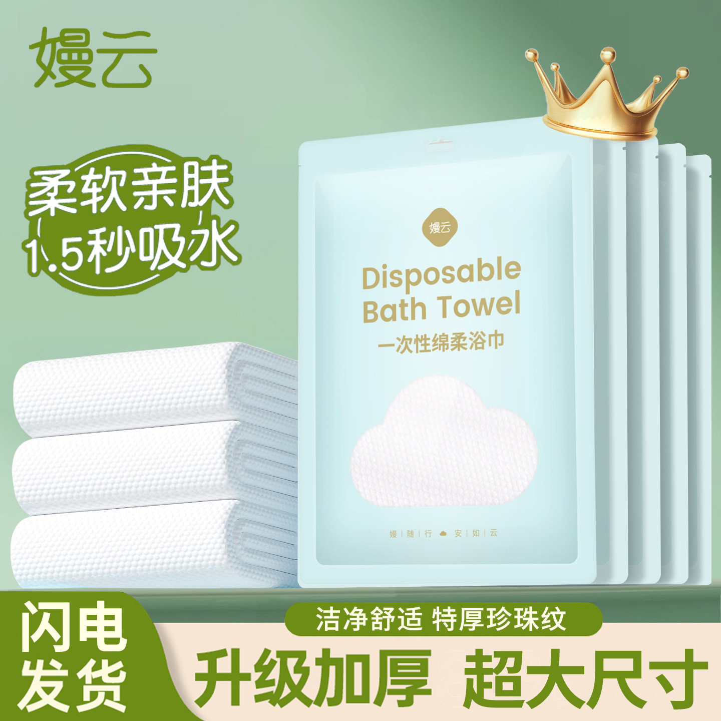一次性浴巾毛巾旅行单独包装加大加厚便携洗澡巾酒店宾馆民宿用品,居家布艺,一次性浴巾,淘宝优惠券,粉丝福利购,淘宝优惠卷