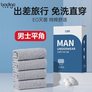 巴迪高女中高腰男士平角一次性内裤纯棉出差旅行免洗军训日抛裤头