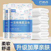 巴迪高纯棉一次性浴巾独立包装 毛巾加厚酒店旅游民宿宾馆出差用品