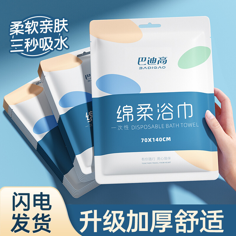 一次性毛巾浴巾加大加厚独立包装