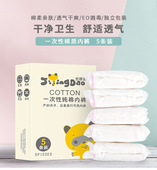 广东生产女士纯棉一次性内裤 EO灭菌免洗产妇月子生理期抑菌日抛裤