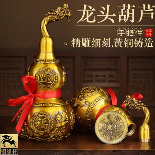 纯黄铜龙头葫芦摆件招财