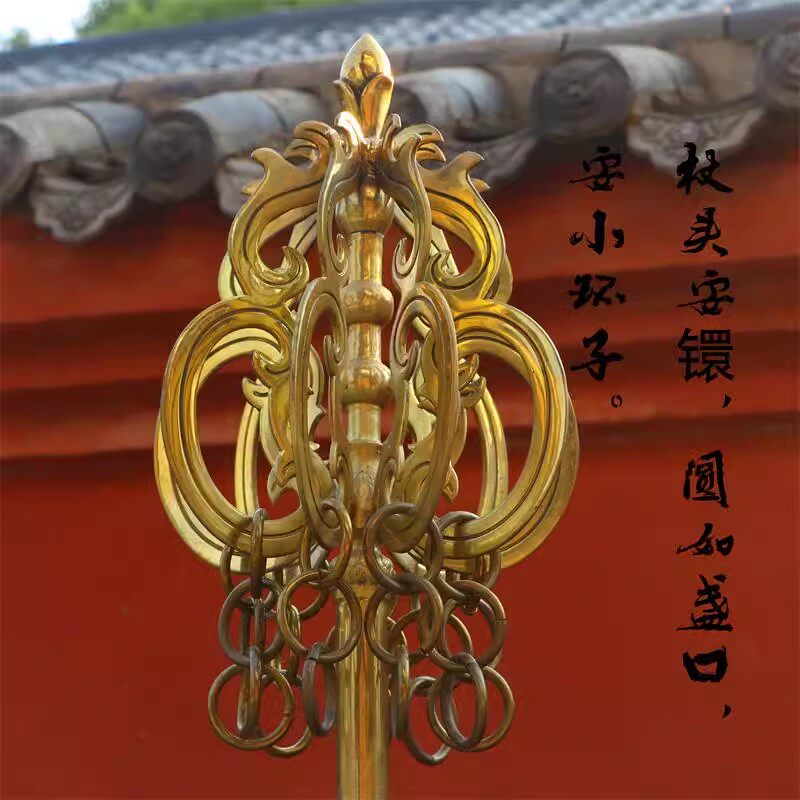 黄铜禅杖摆件4股9股地藏王菩萨寺院纯铜六九股锡杖法杖两米方丈