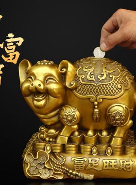 摆件猪如意纯铜储蓄罐可爱
