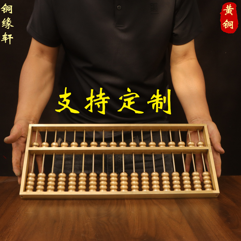 客厅办公室黄铜算盘摆件如意实心