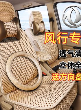7座夏季专用冰丝麻套全包坐垫